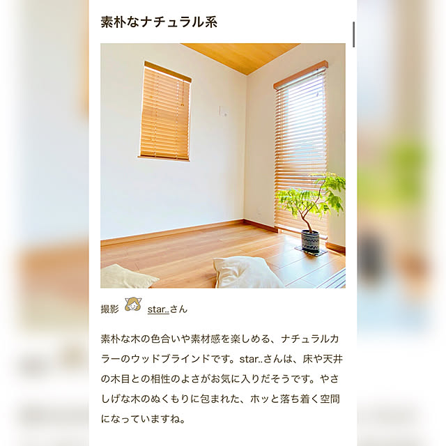 star..さんの実例写真