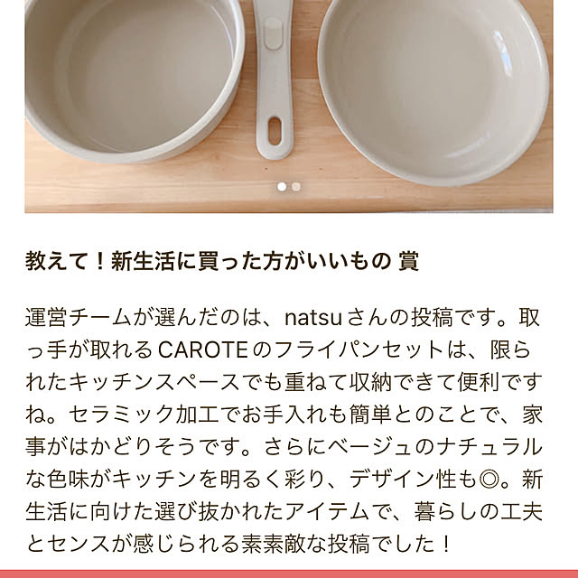natsuさんの部屋