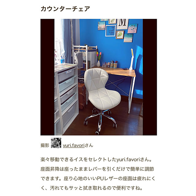 yuri.favoriさんの実例写真
