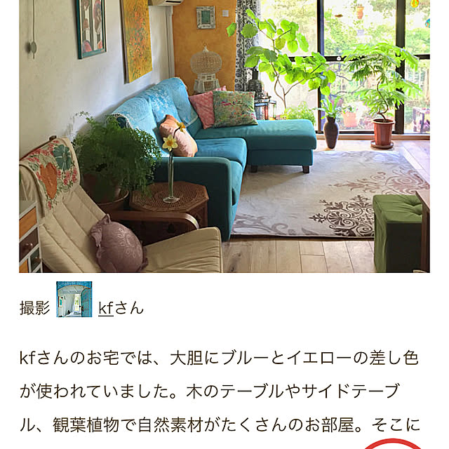 kfさんの実例写真