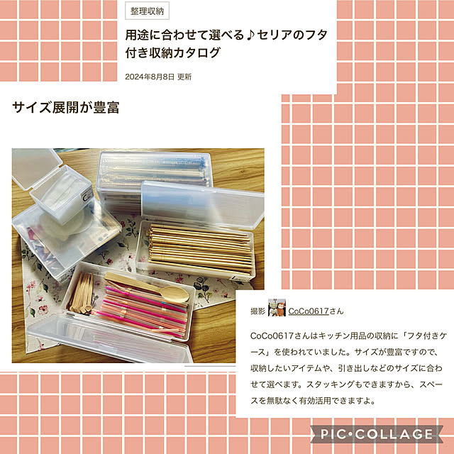机/収納アイデア/収納/セリア/キッチン収納...などのインテリア実例 - 2024-08-09 11:46:01
