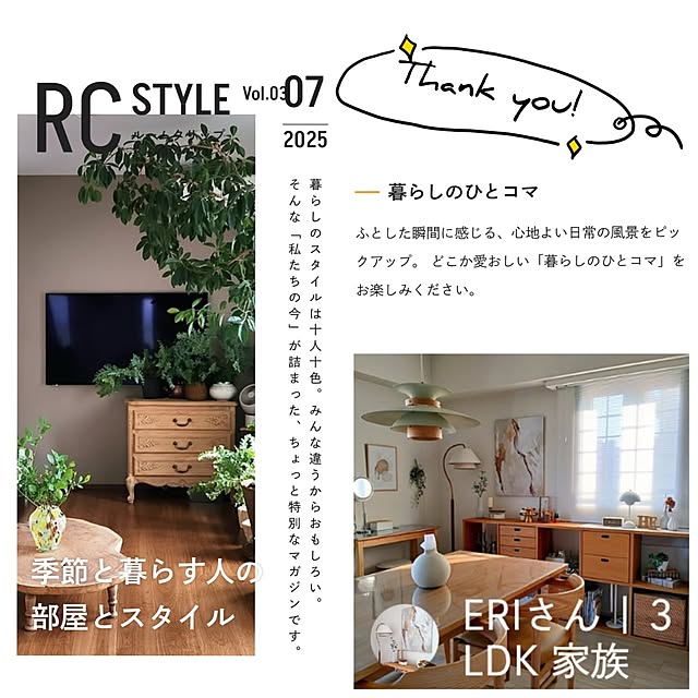 ERIさんの実例写真