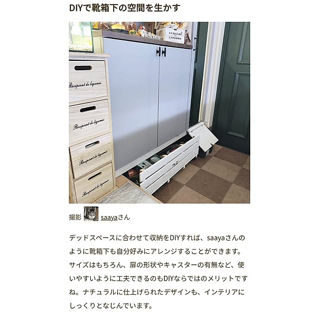saayaさんの実例写真