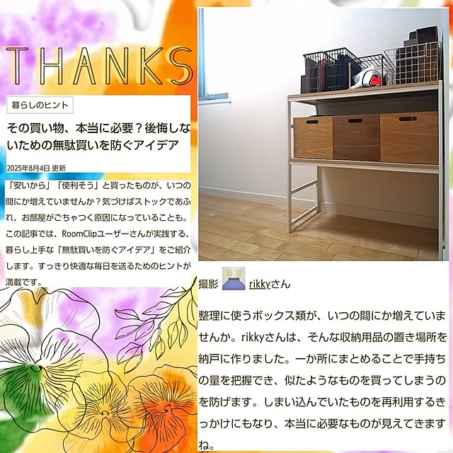rikkyさんの実例写真