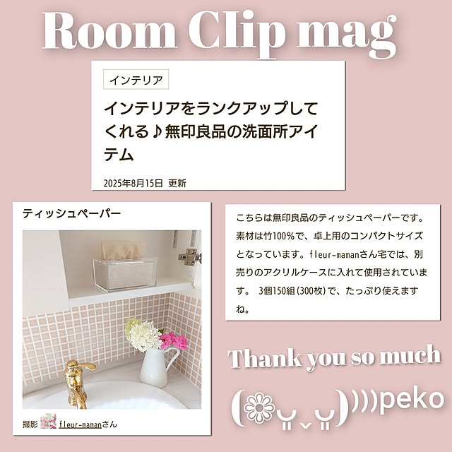 fleur-mamanさんの実例写真