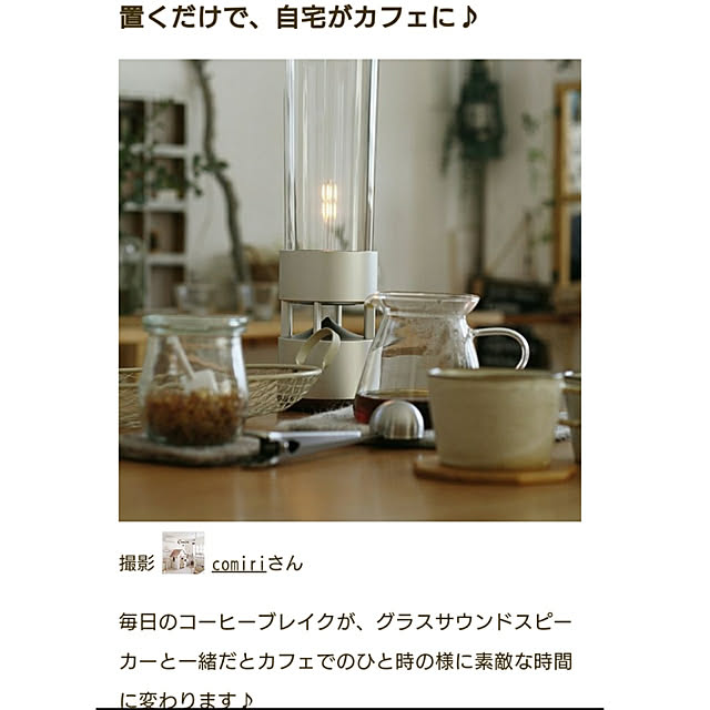 comiriさんの実例写真