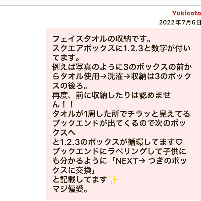 Yukicotoさんの部屋
