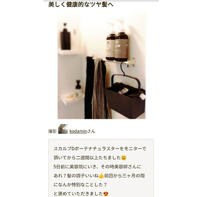 kodaminさんの実例写真