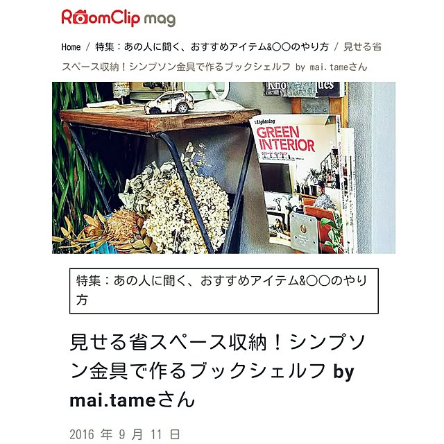 mai.tameさんの実例写真