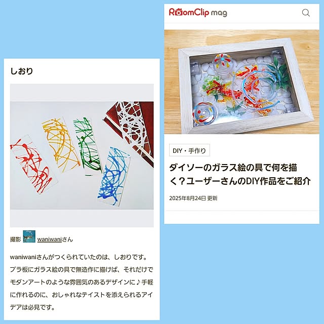 waniwaniさんの実例写真