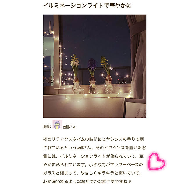 willさんの実例写真