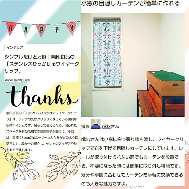 rikkyさんの実例写真