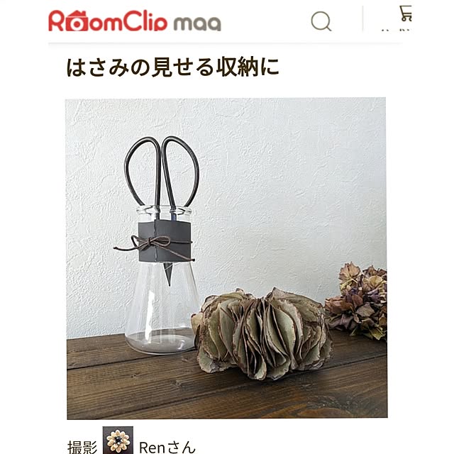 Renさんの実例写真