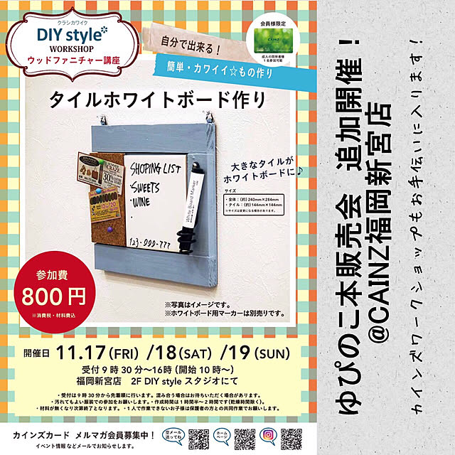 yupinokoさんの実例写真