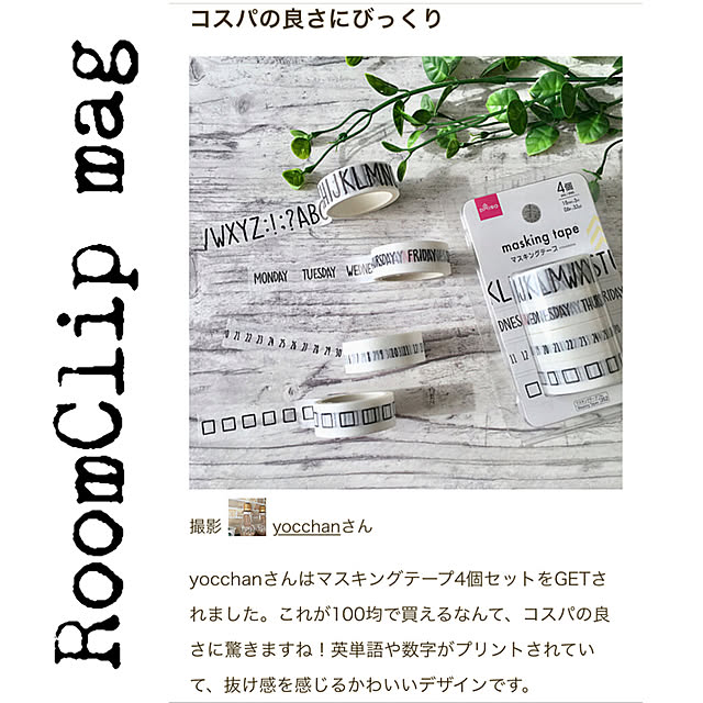 yocchanさんの実例写真