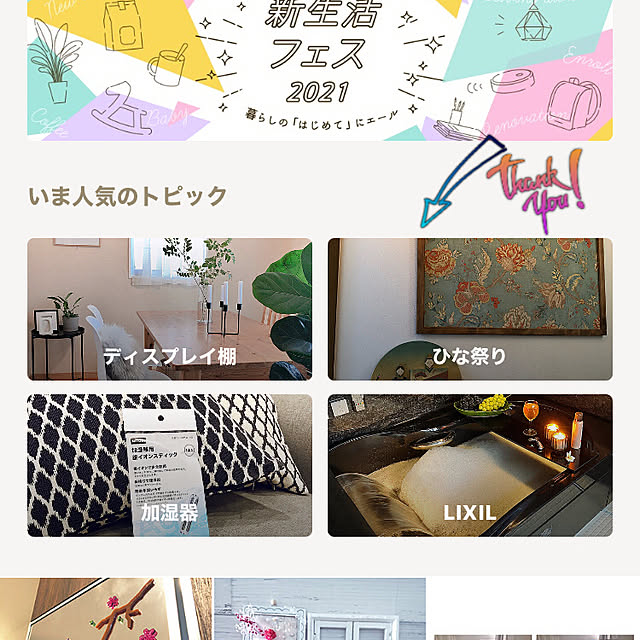 suzuranさんの実例写真