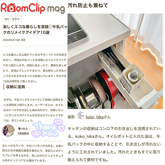 koko_hikaさんの実例写真