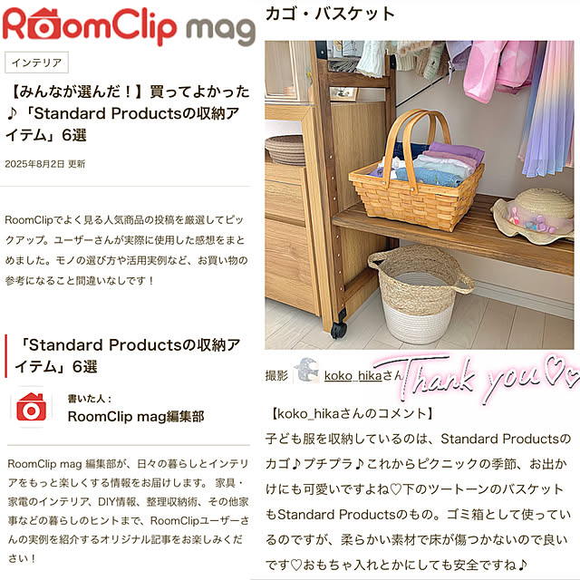 koko_hikaさんの実例写真