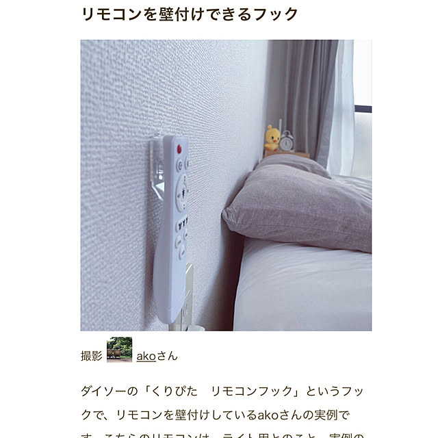 akoさんの実例写真