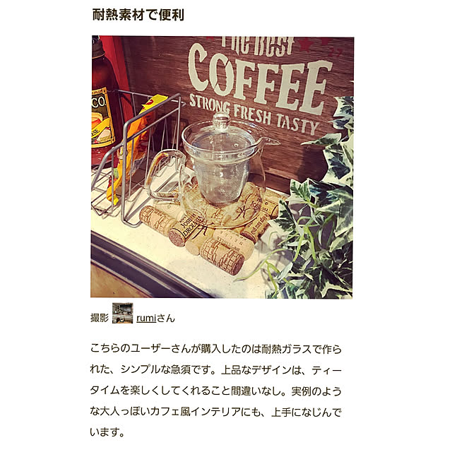 rumi_ebiさんの実例写真