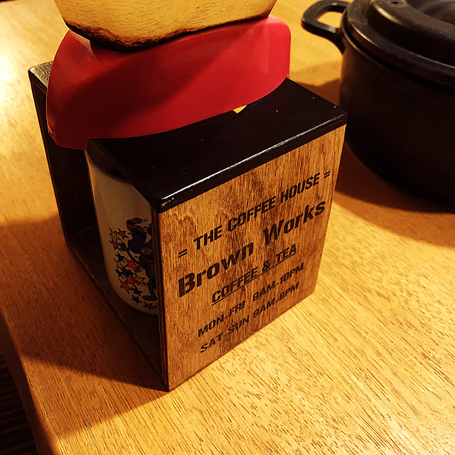 Brownさんの実例写真