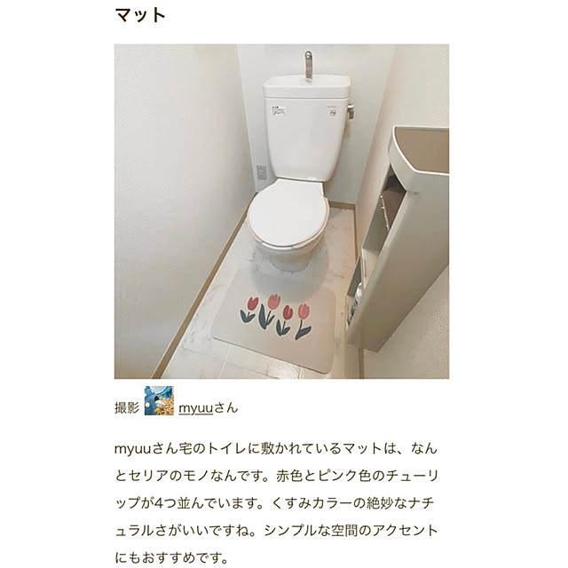 myuuさんの実例写真