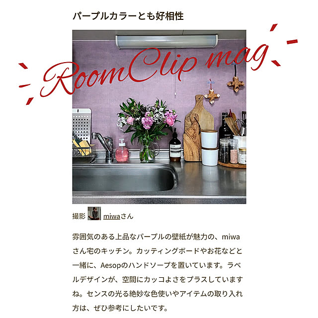 miwaさんの実例写真