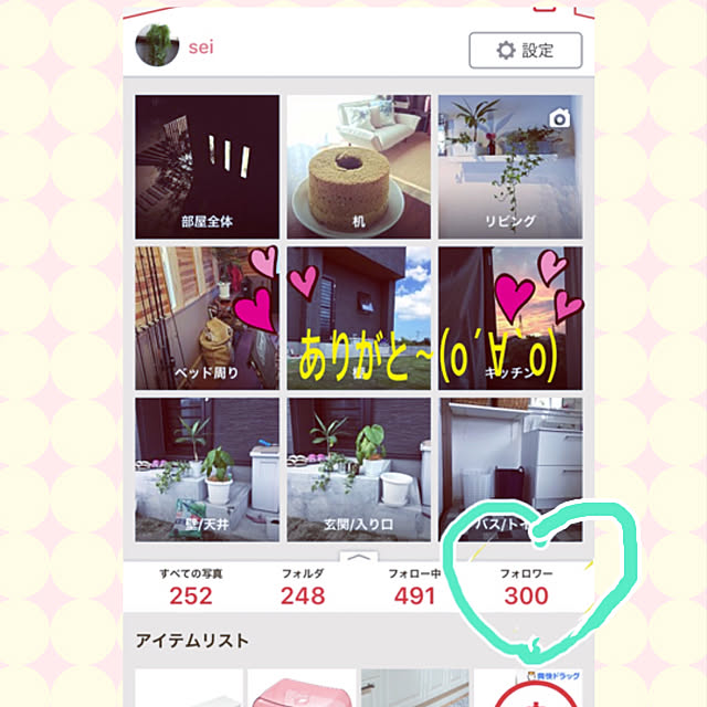 seiさんの実例写真
