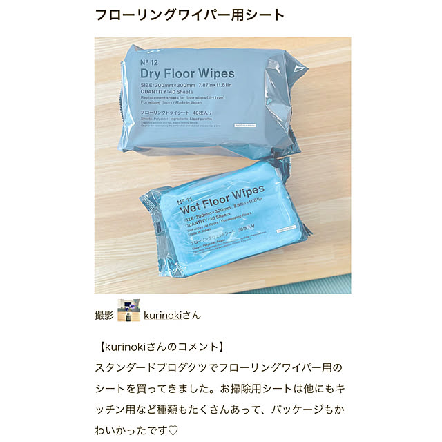 kurinokiさんの実例写真