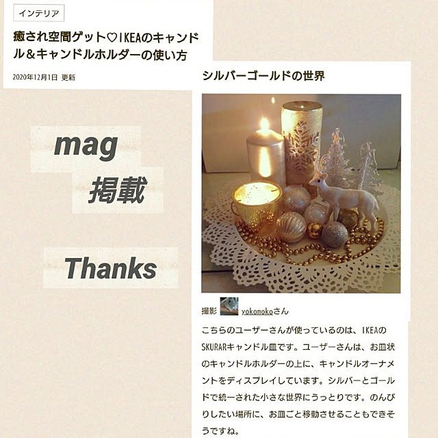 yokomokoさんの実例写真