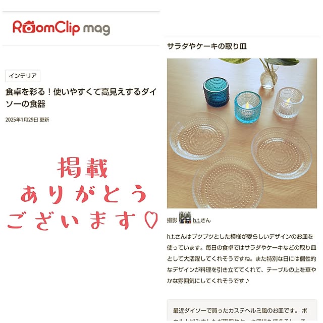 h.t.さんの実例写真