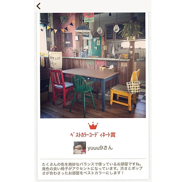 yuuu9さんの実例写真