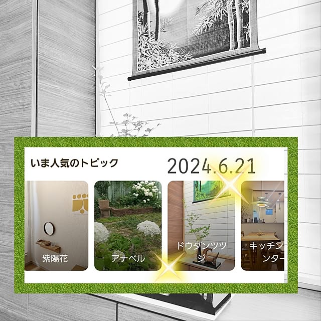 love1017さんの実例写真