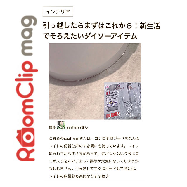 トイレ掃除グッズ/トイレ掃除/ダイソー/RoomClipショッピング/RoomClip mag 掲載...などのインテリア実例 - 2023-03-02 08:30:15