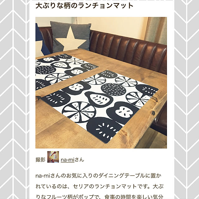 na-miさんの実例写真
