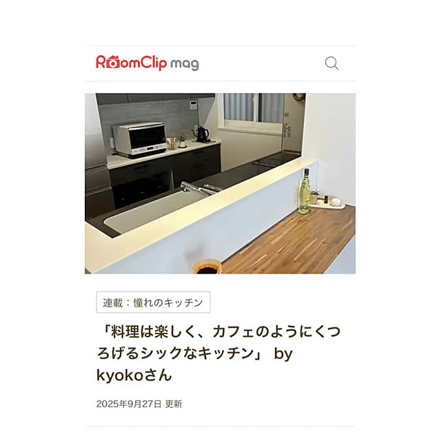 kyokoさんの実例写真