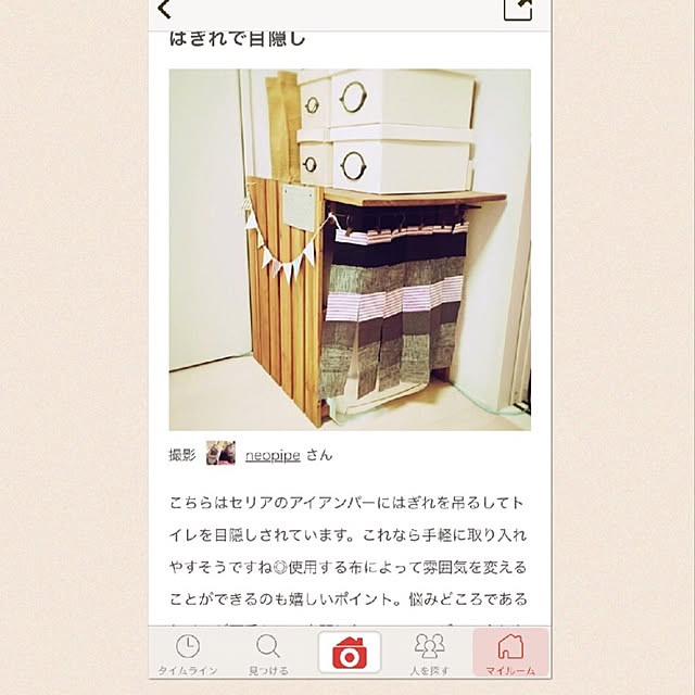 neopipeさんの実例写真