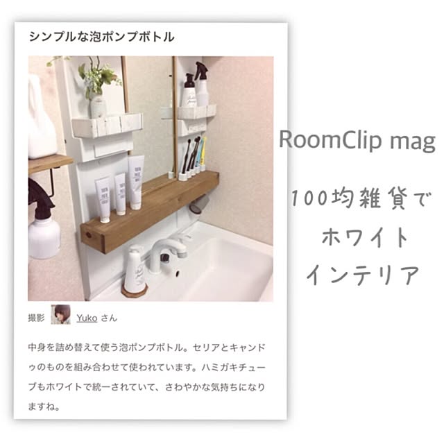 Yukoさんの実例写真