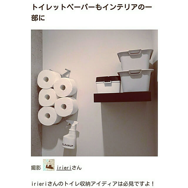irieriさんの実例写真