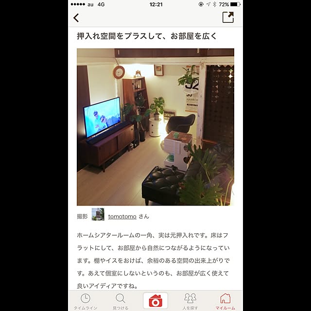 tomotomoさんの実例写真
