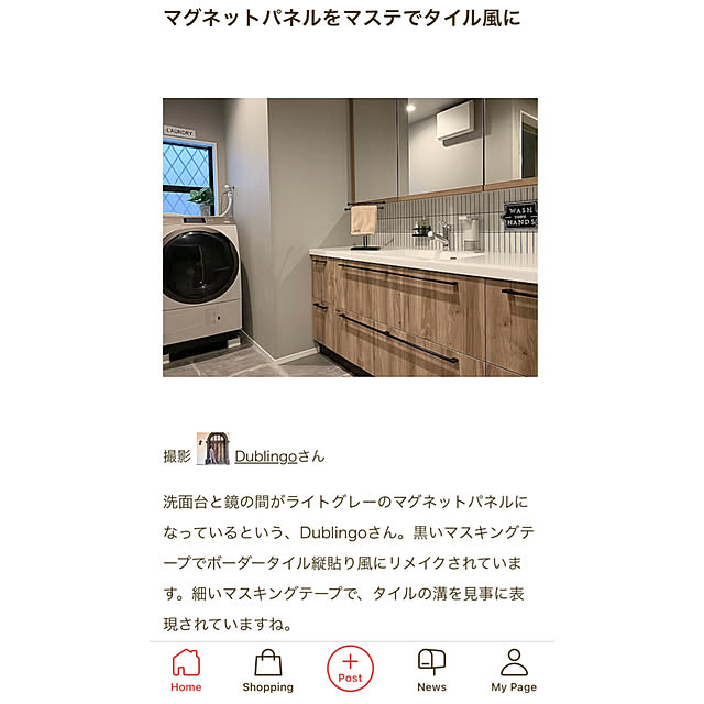 Dublingoさんの部屋