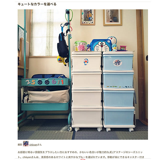 chiiyanさんの実例写真