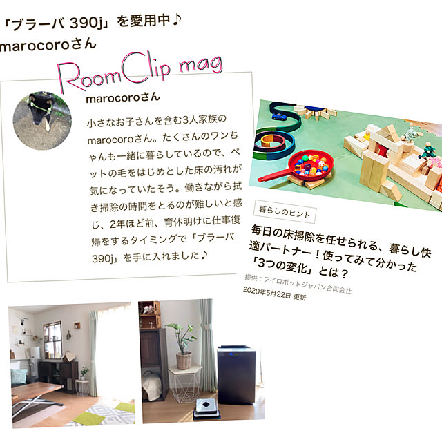 marocoroさんの実例写真