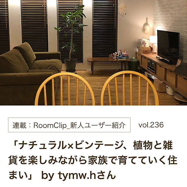 tymw.hさんの実例写真