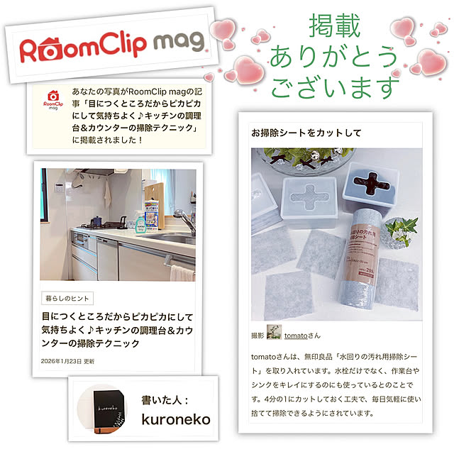 tomatoさんの実例写真