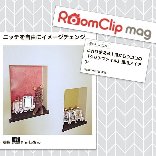 Mie-koさんの実例写真