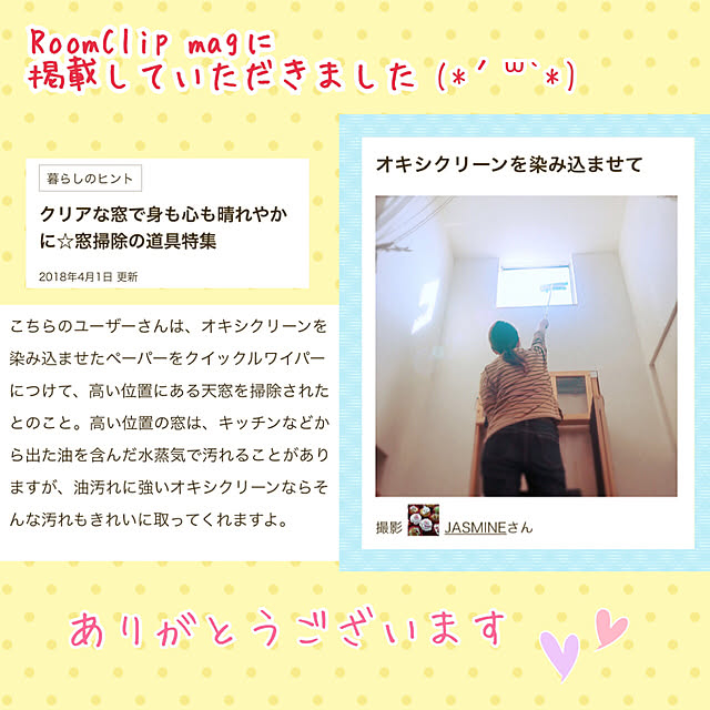 JASMINEさんの実例写真