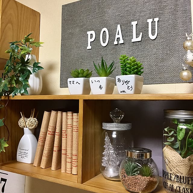 Poaluさんの実例写真