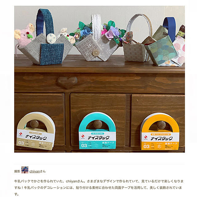 chiiyanさんの実例写真