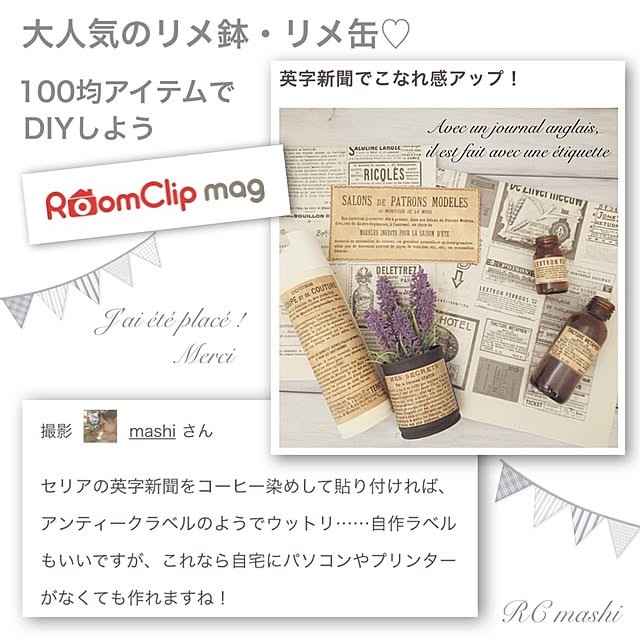 mashiさんの実例写真